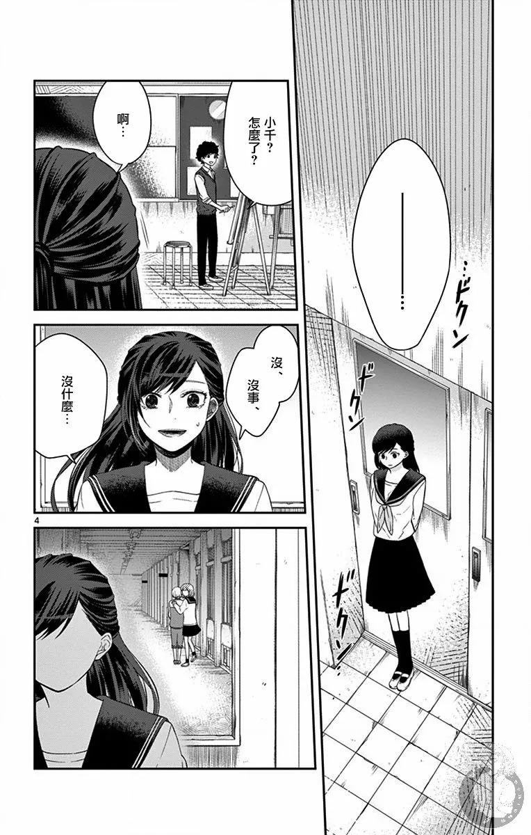 第17话 第5页