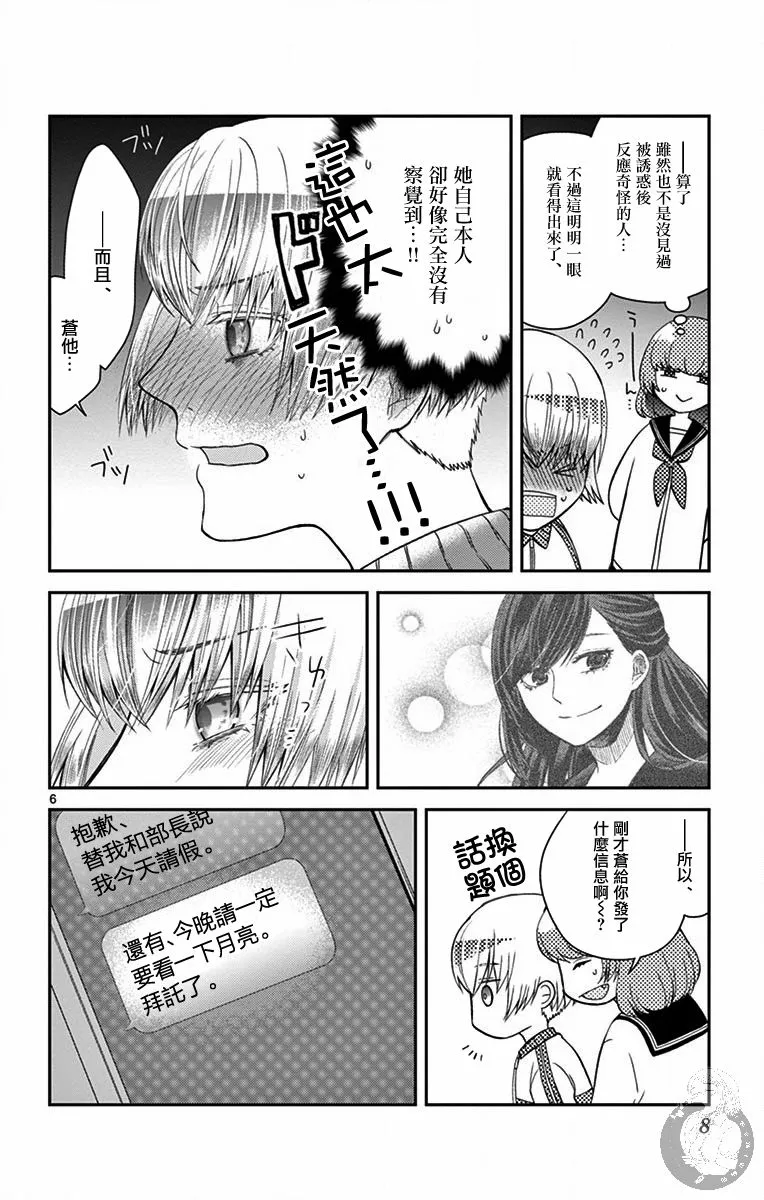 第17话 第7页