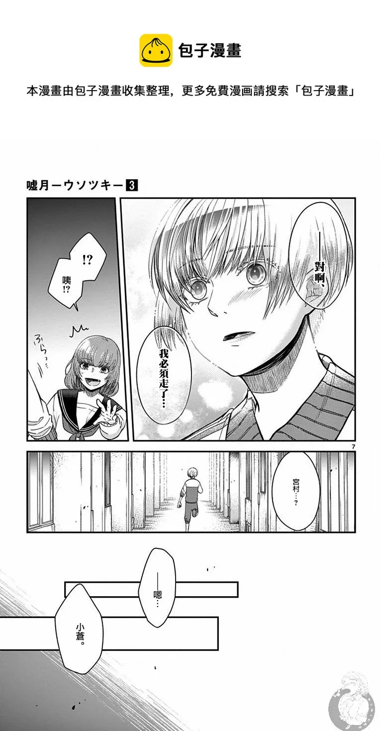 第17话 第8页