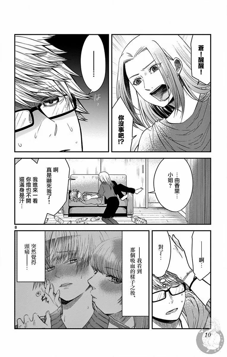 第17话 第9页