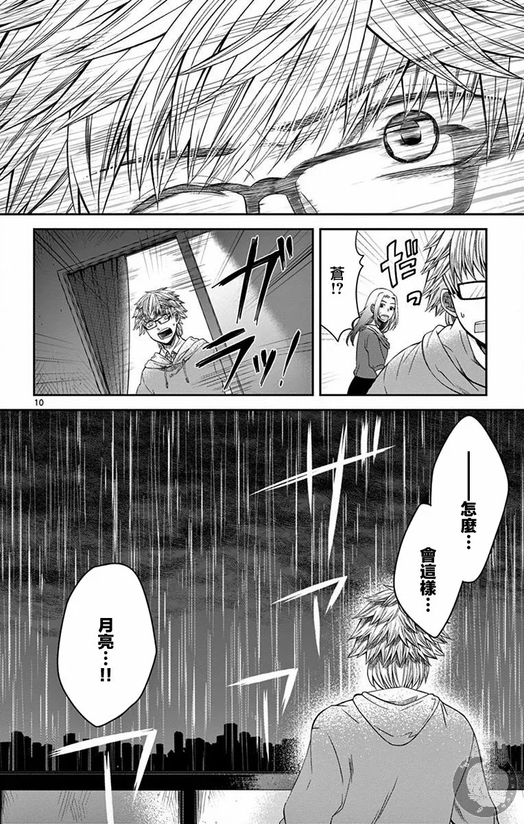 第17话 第11页