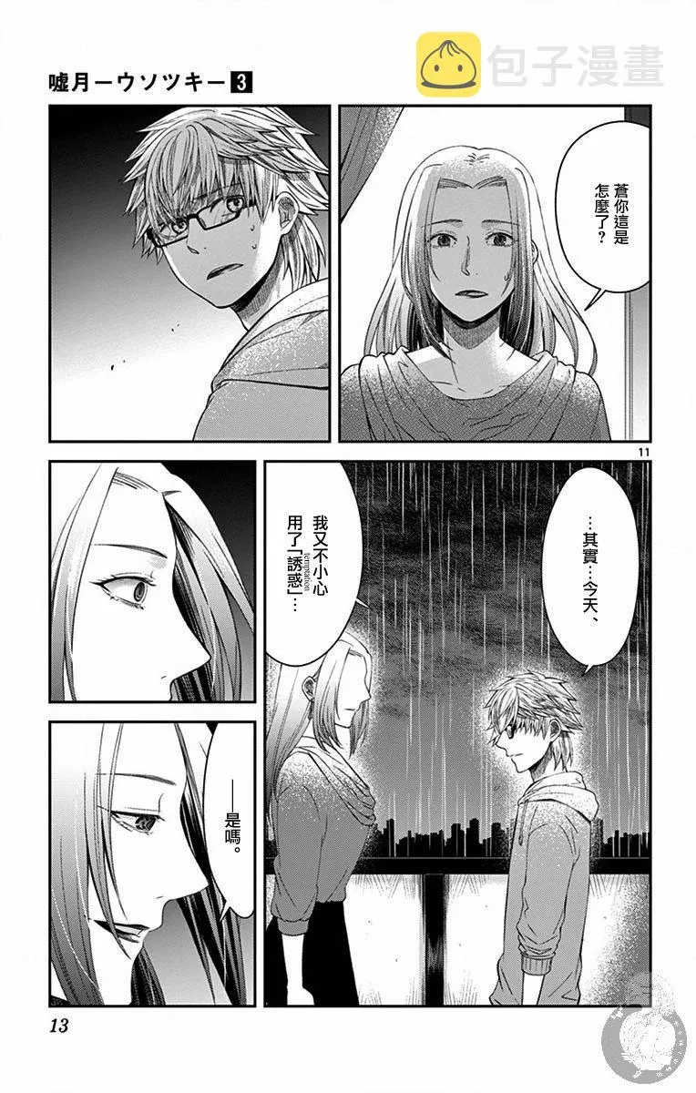 第17话 第12页