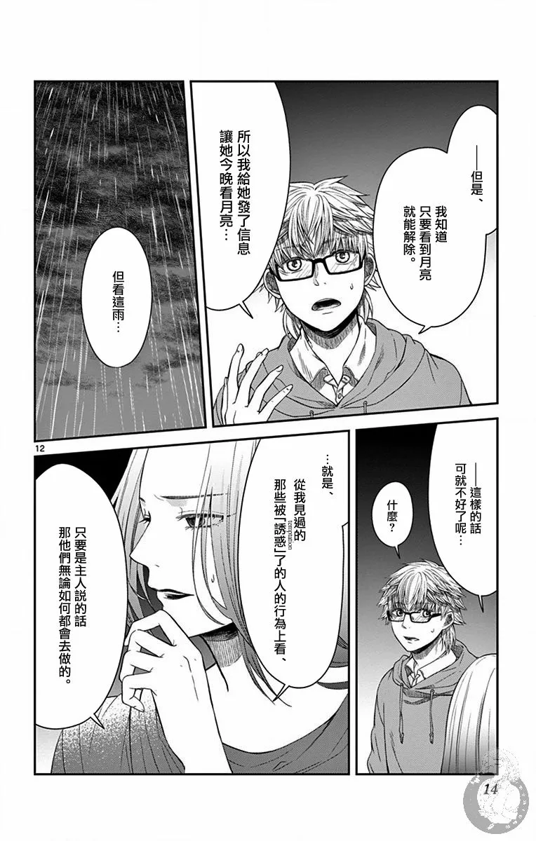 第17话 第13页