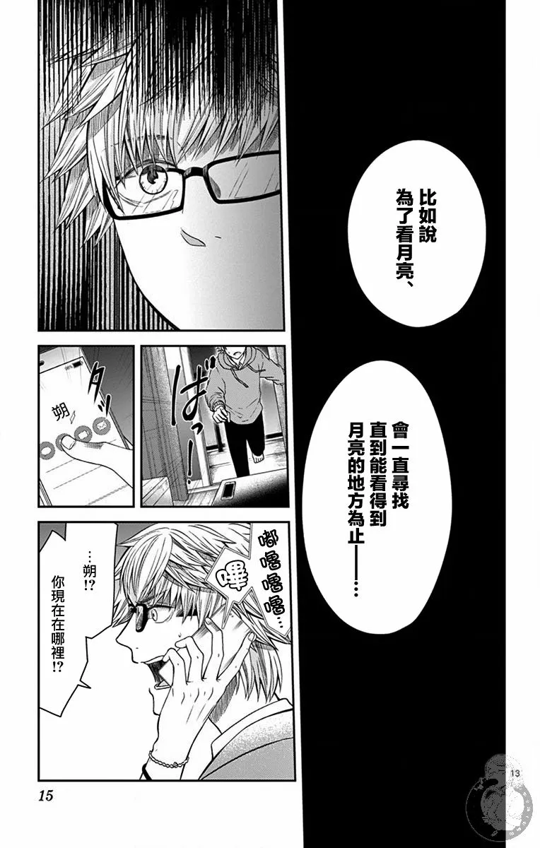 第17话 第14页