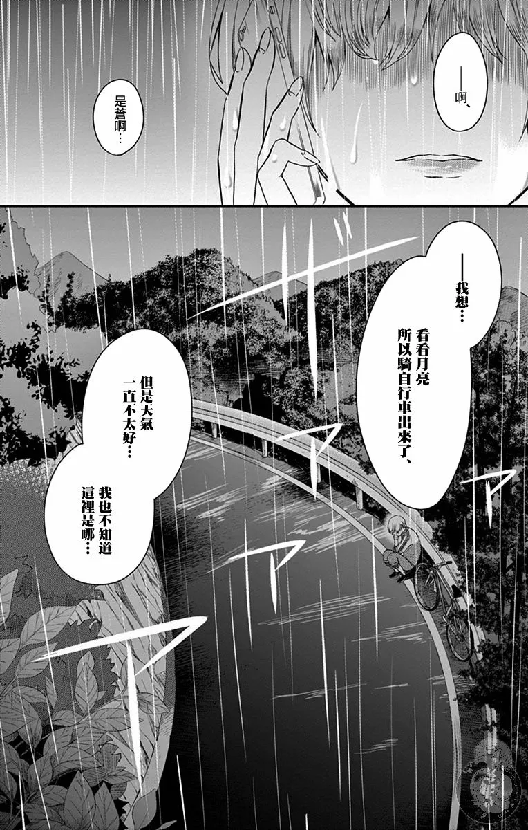 第17话 第15页