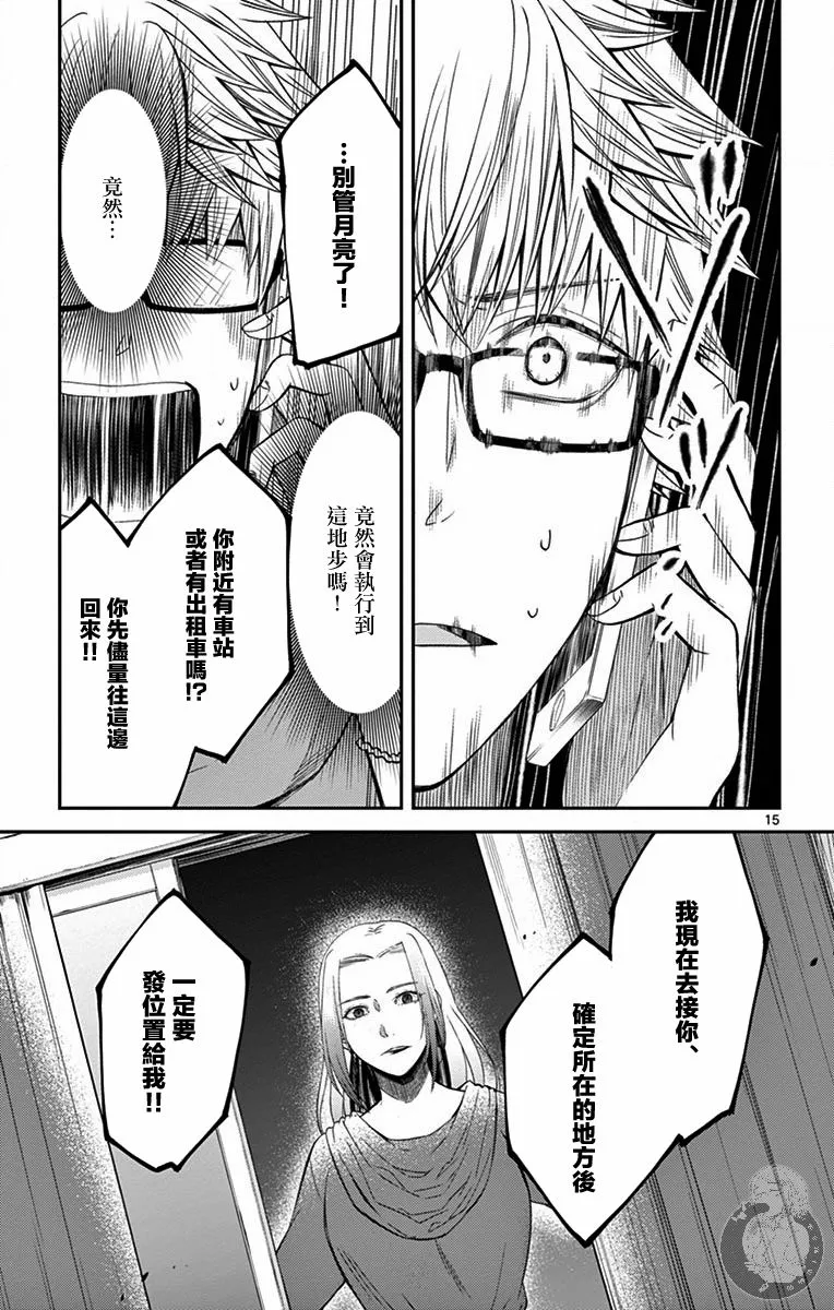 第17话 第16页
