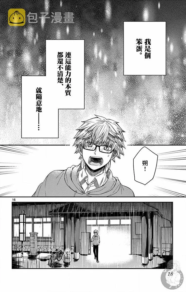 第17话 第17页