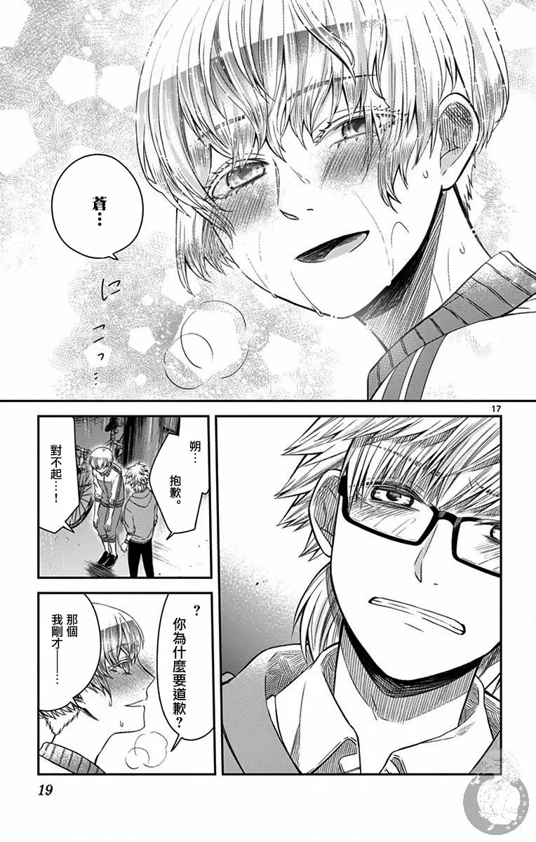 第17话 第18页
