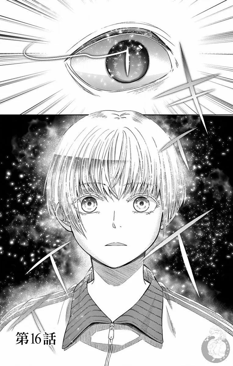 第16话 第2页