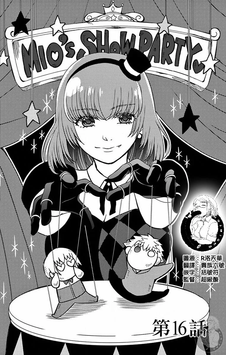 第16话 第3页