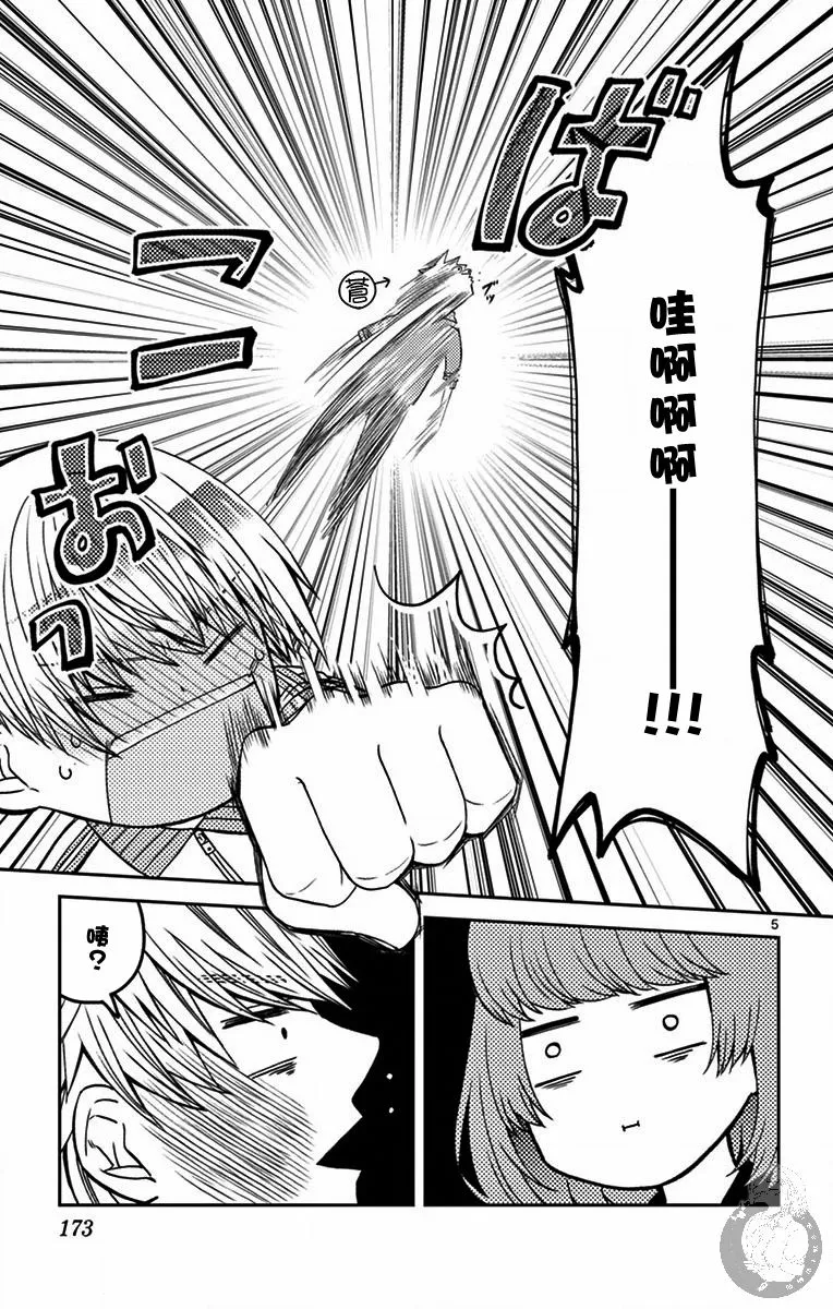第16话 第6页
