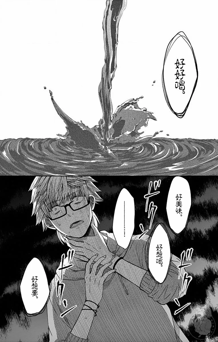 第16话 第14页
