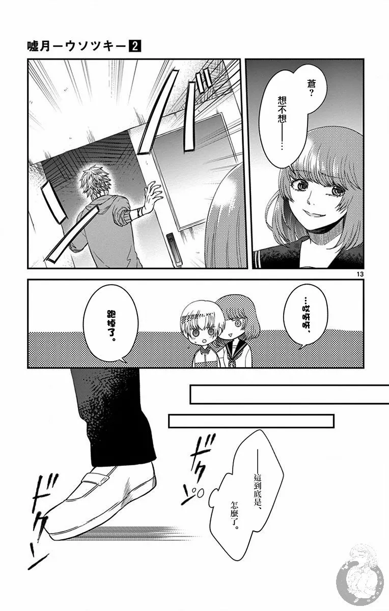 第16话 第15页