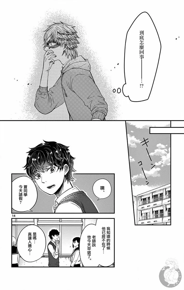 第16话 第16页