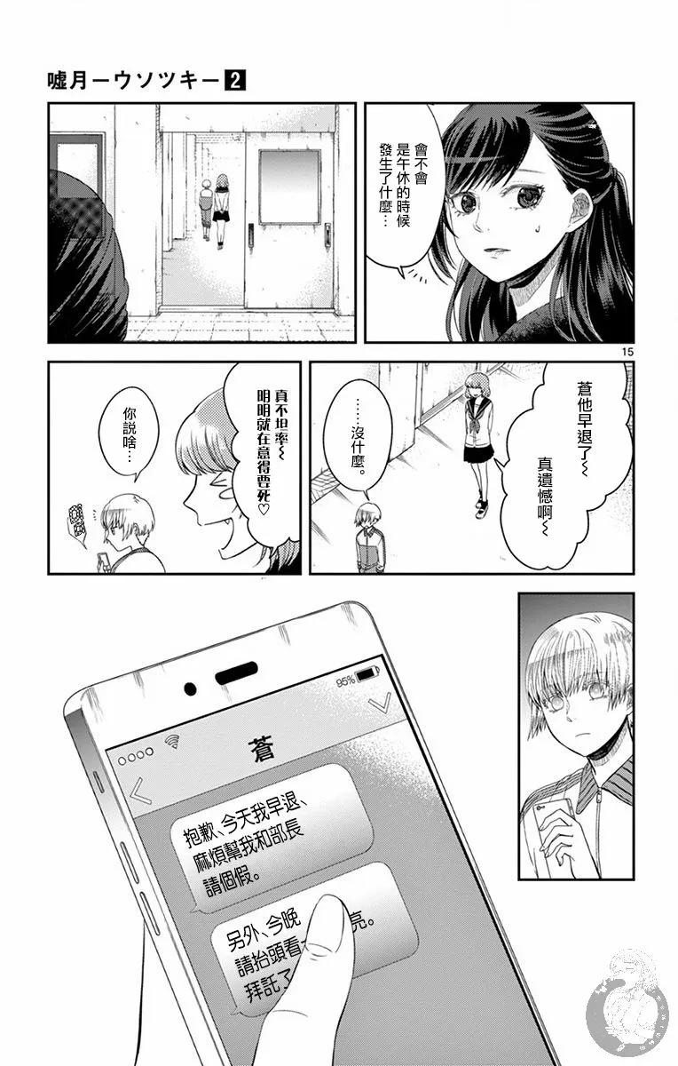 第16话 第17页