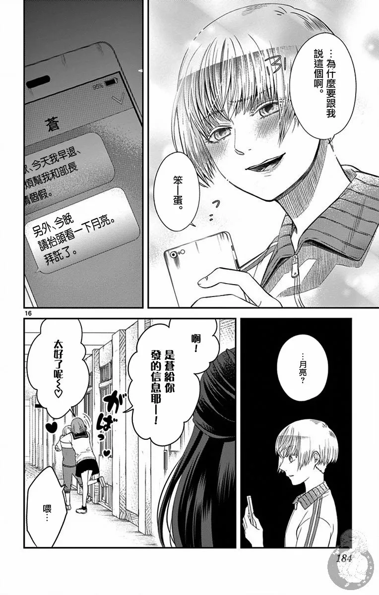 第16话 第18页