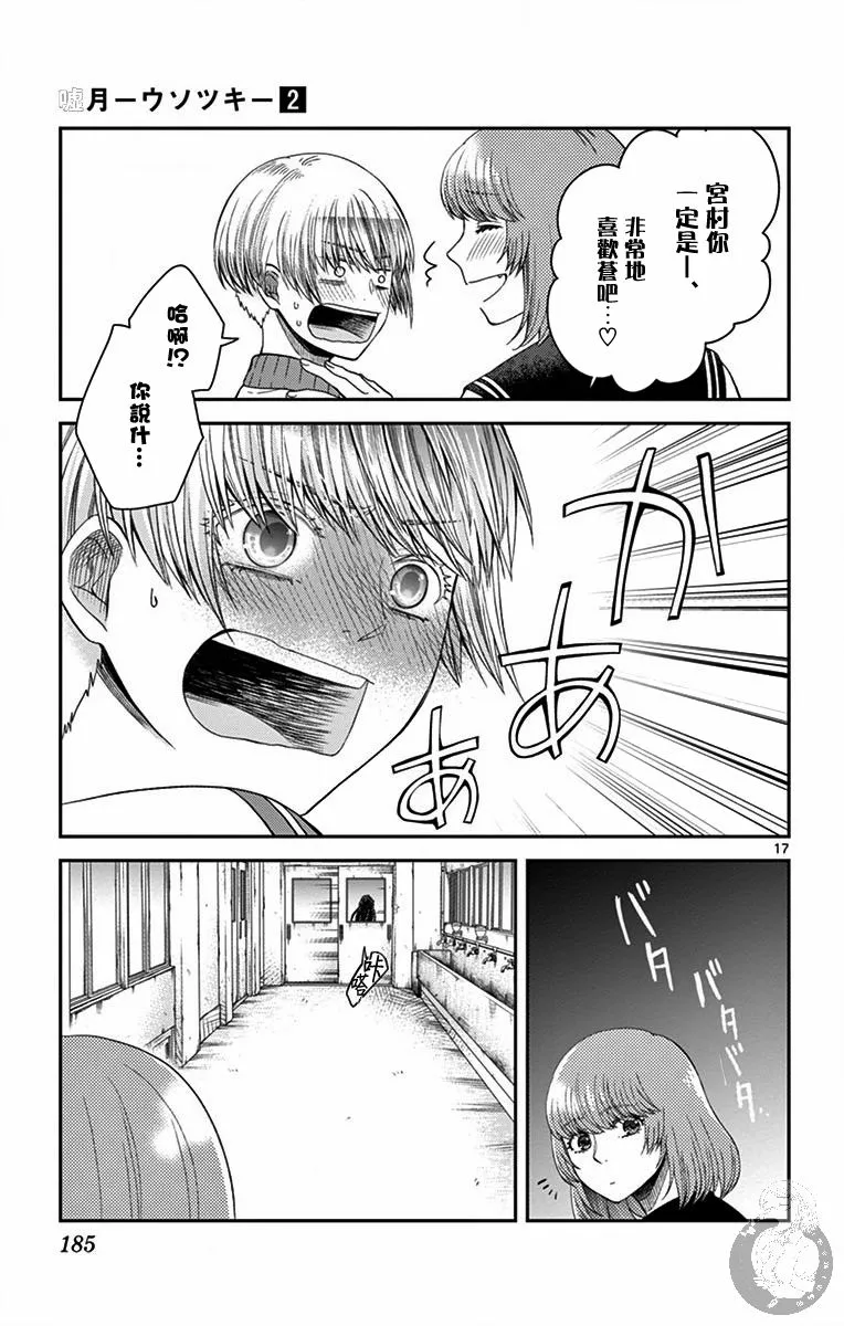 第16话 第19页