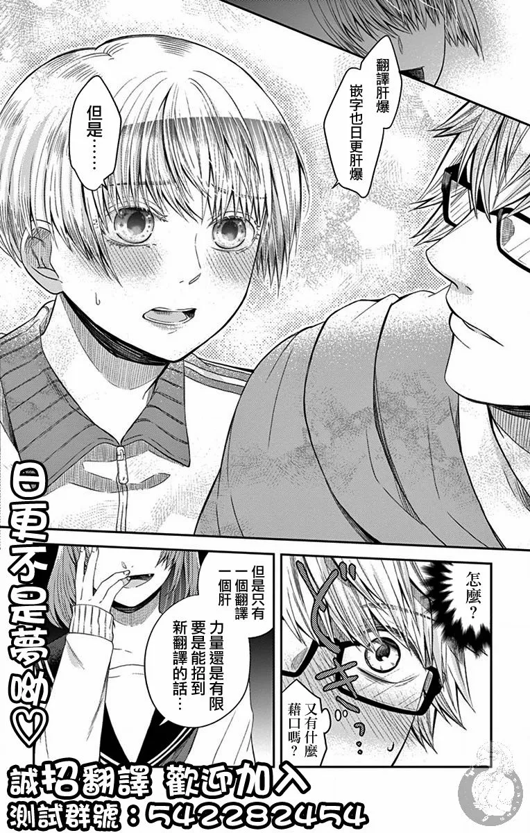 第16话 第25页