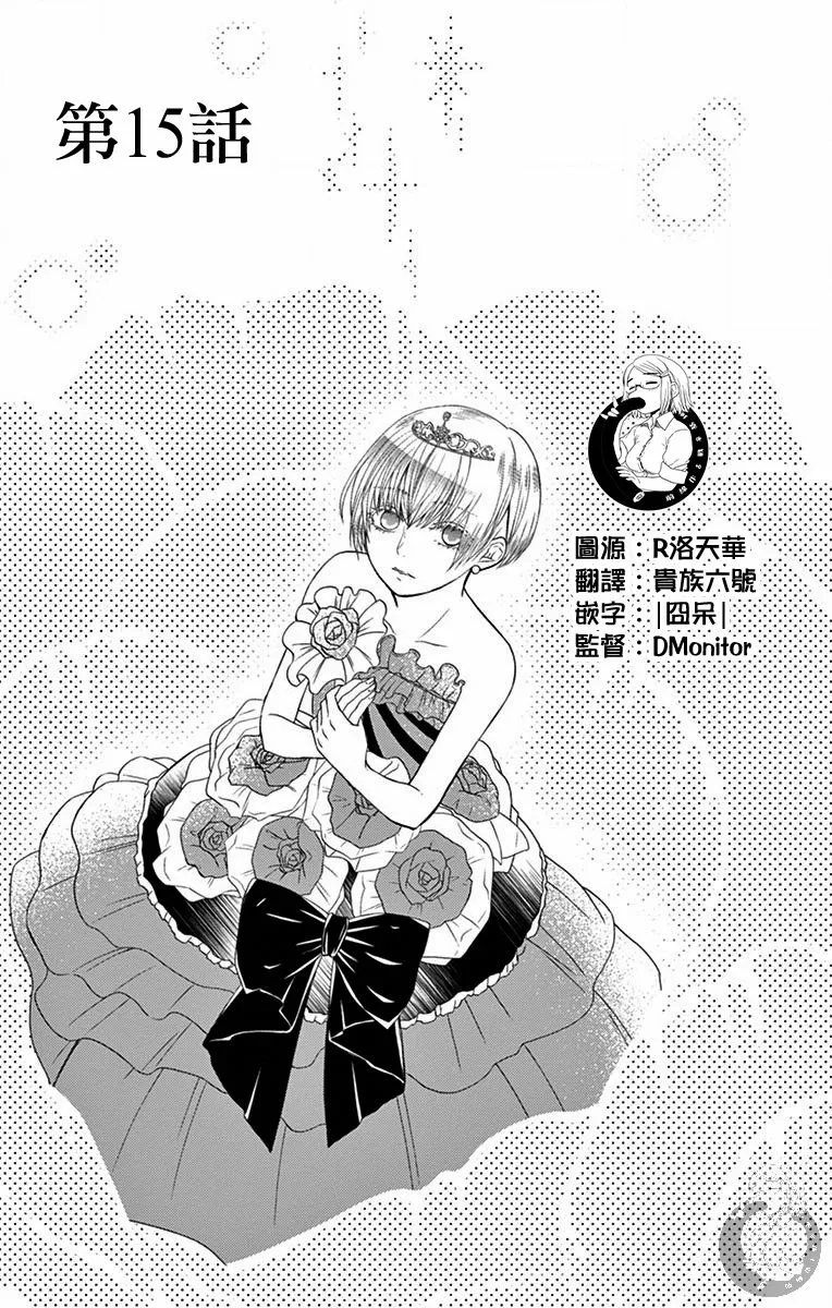 第15话 第2页