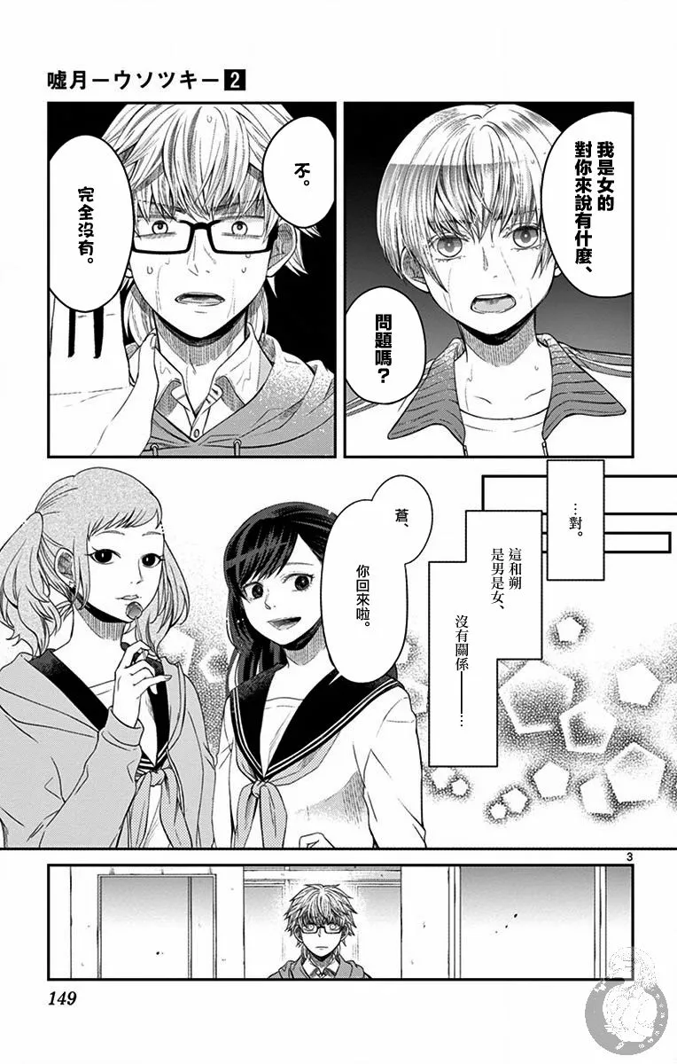 第15话 第4页