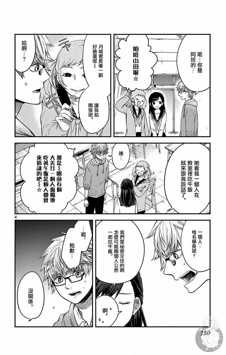 第15话 第5页