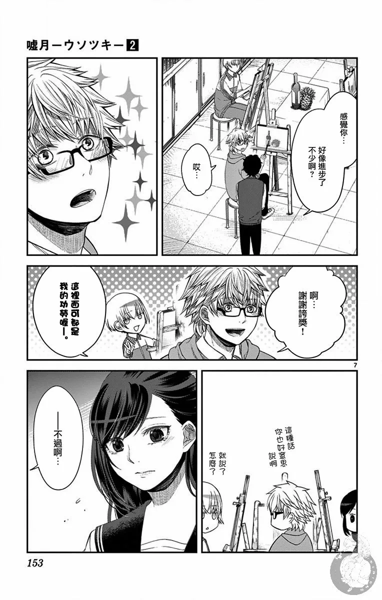 第15话 第8页