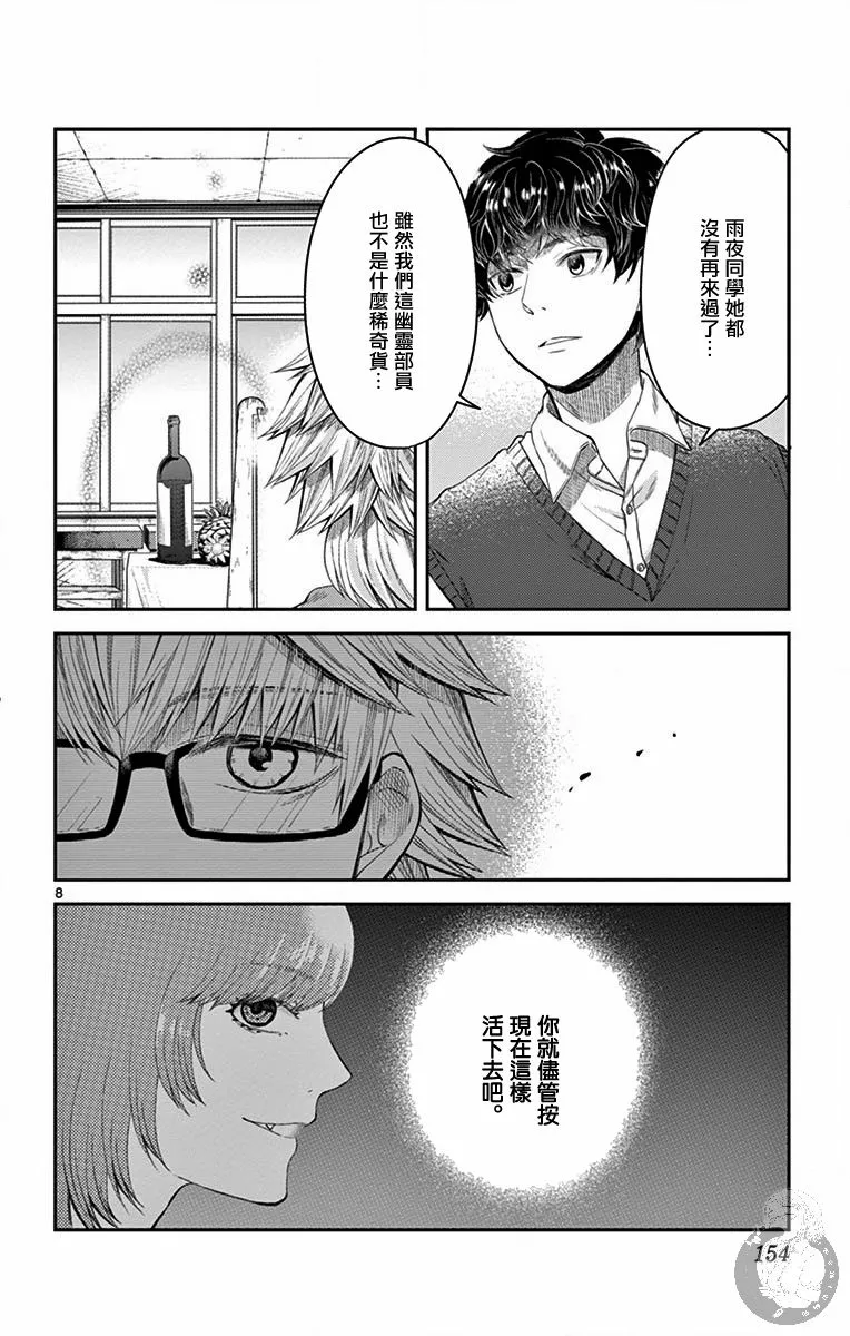 第15话 第9页