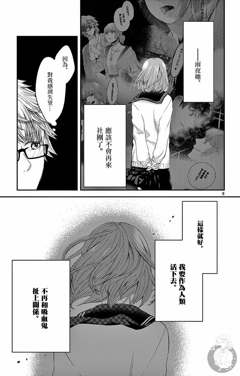 第15话 第10页