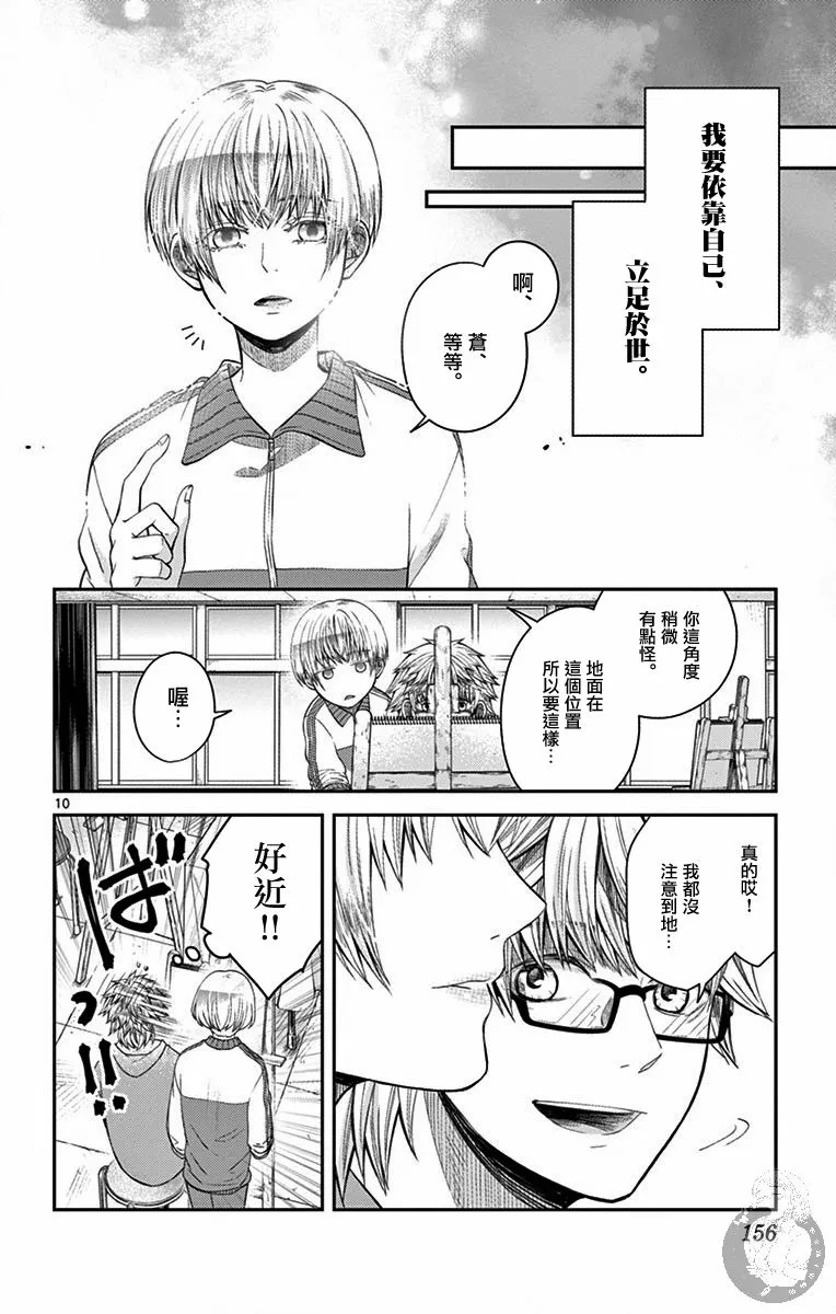 第15话 第11页