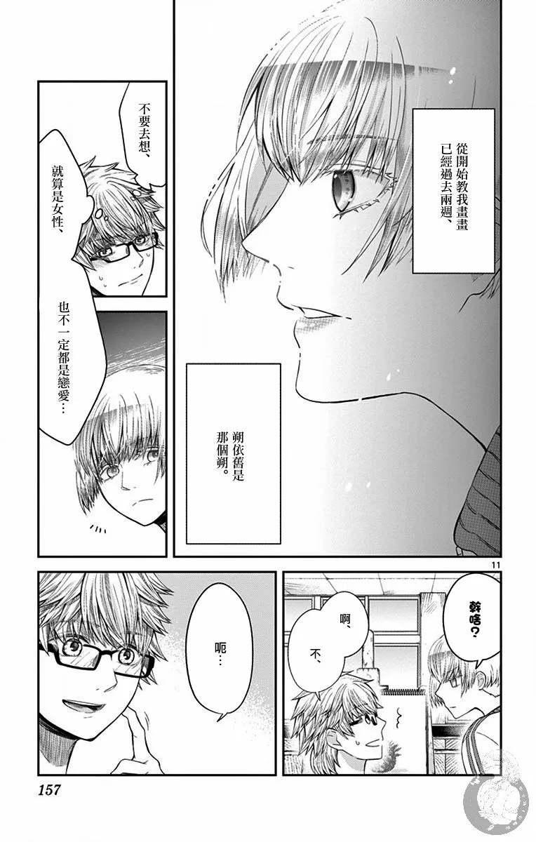 第15话 第12页