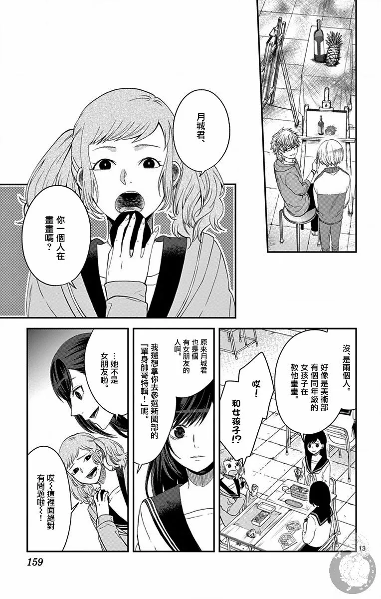 第15话 第14页
