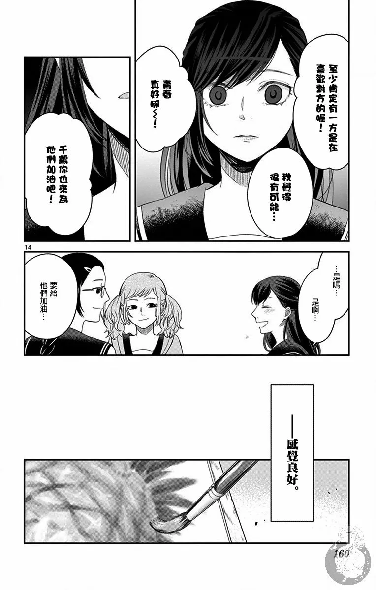 第15话 第15页
