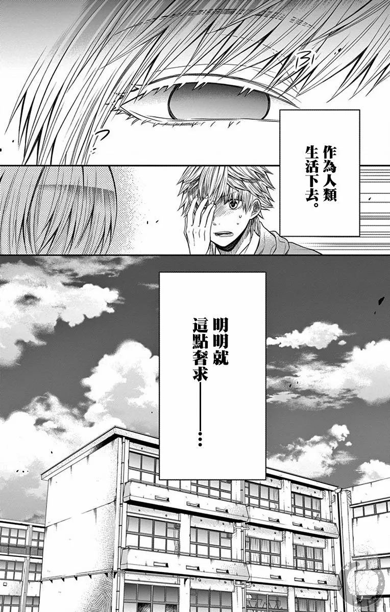 第15话 第21页