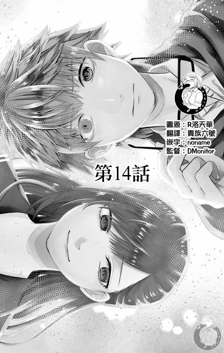 第14话 第2页