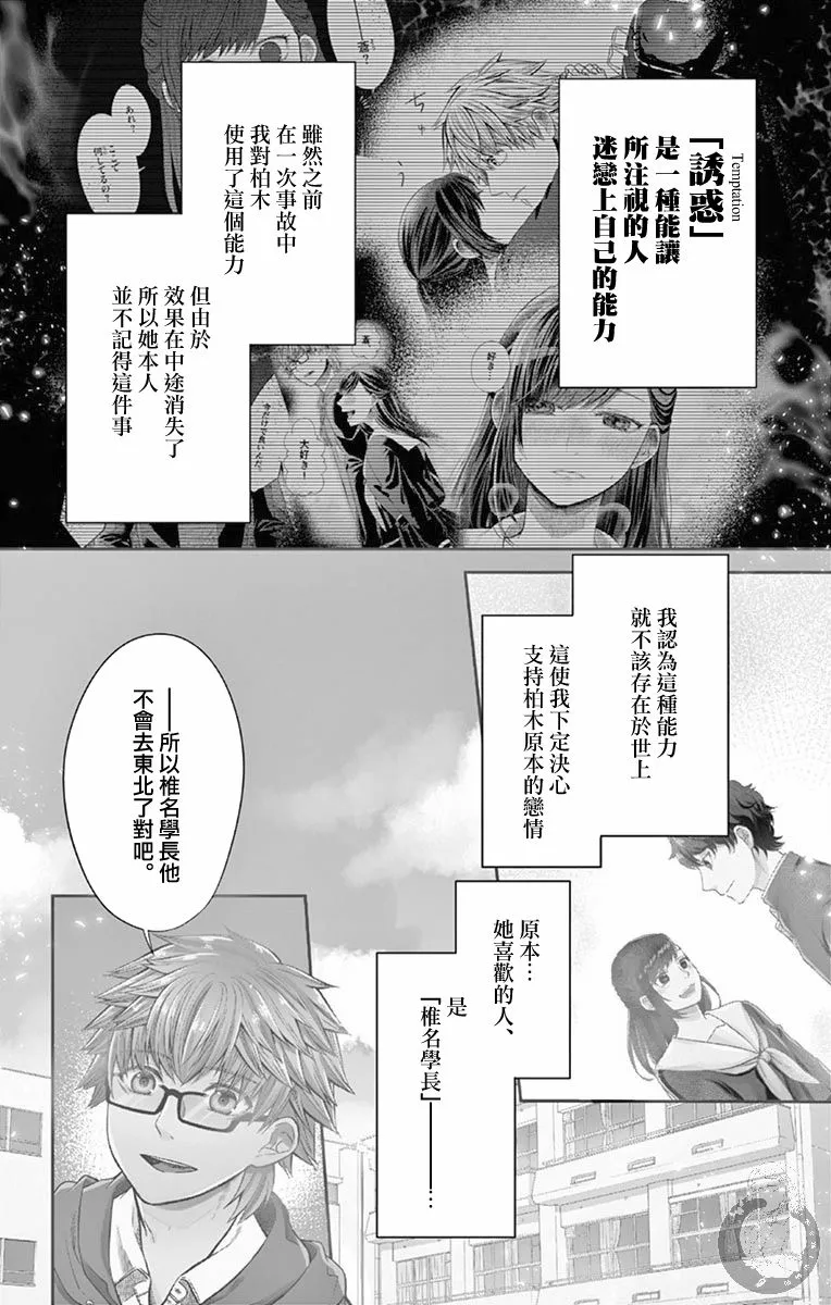 第14话 第3页