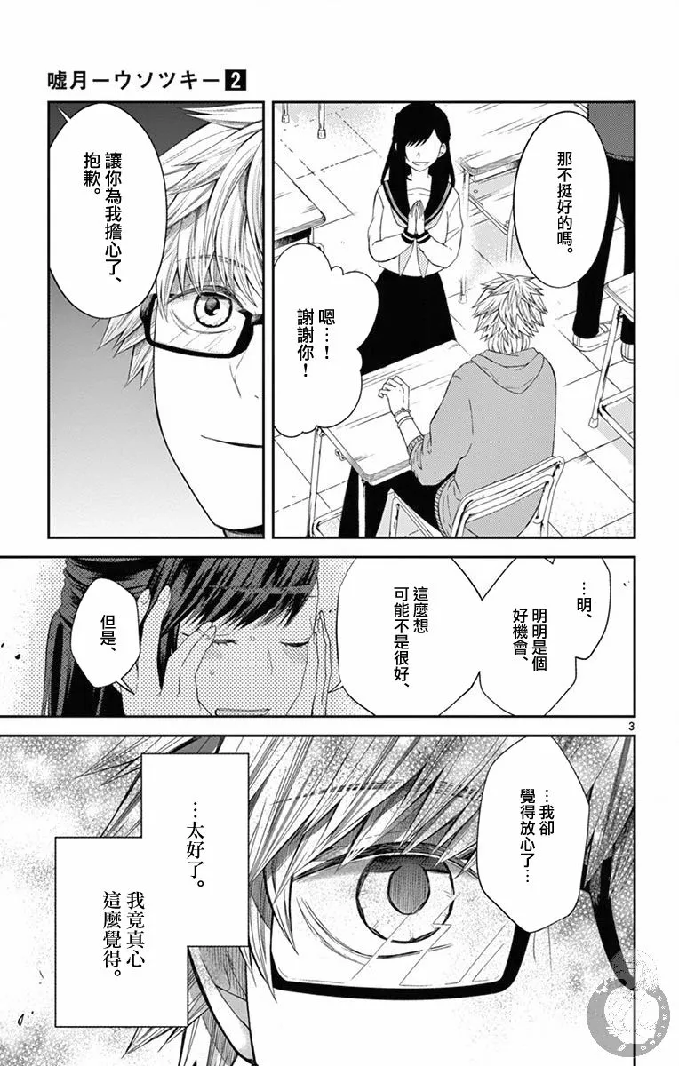 第14话 第4页