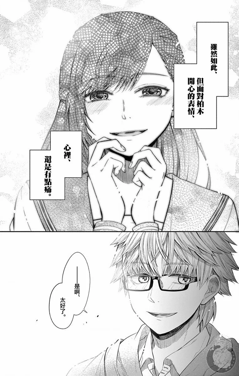 第14话 第5页