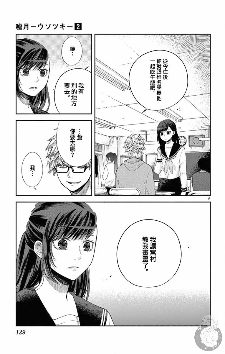 第14话 第6页