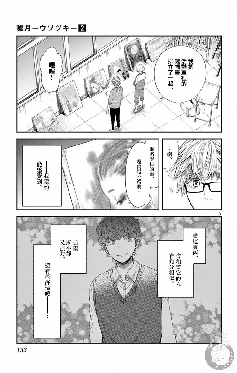 第14话 第10页
