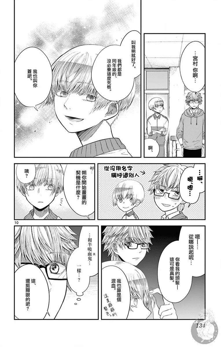第14话 第11页