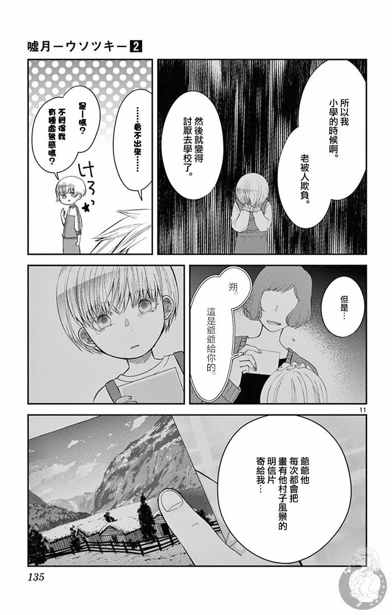 第14话 第12页