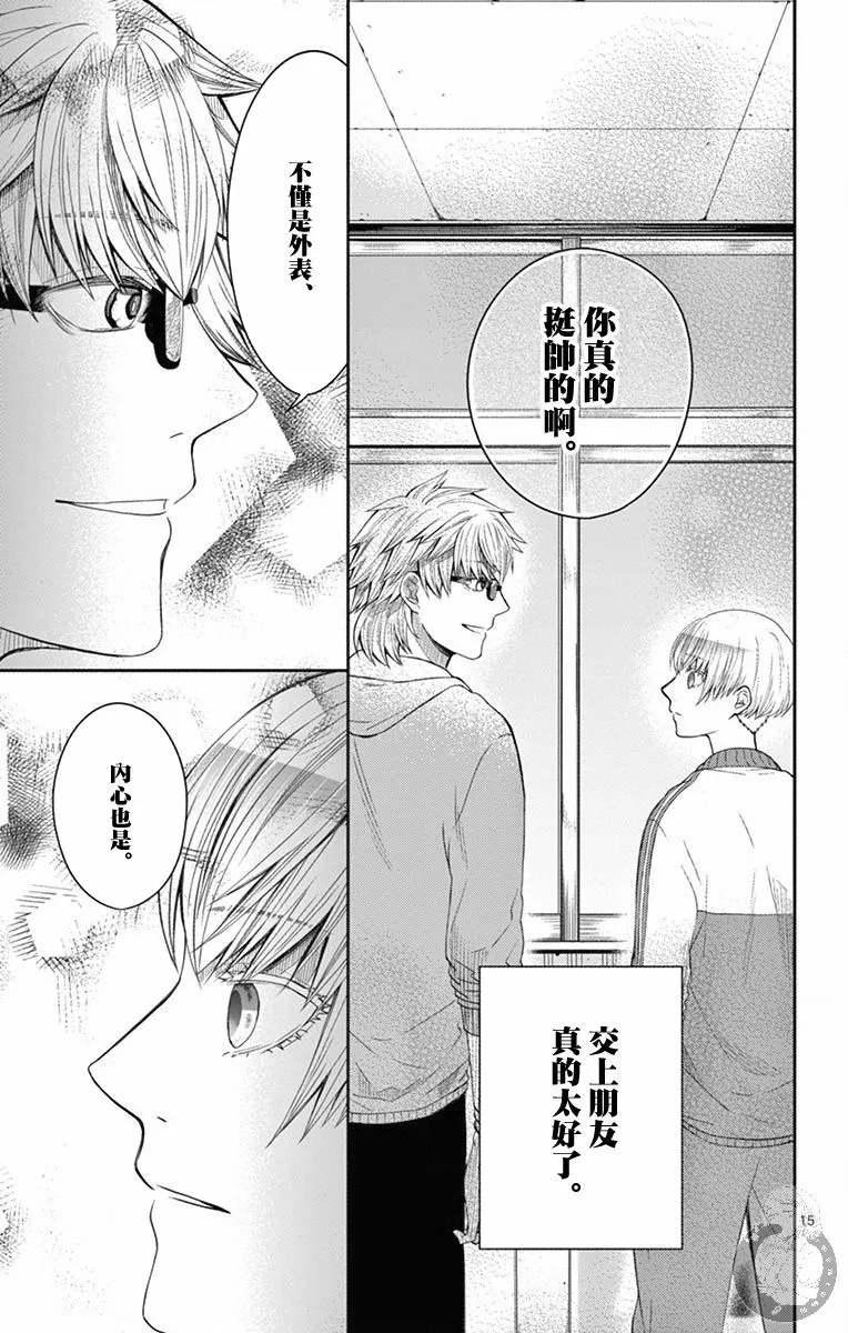 第14话 第16页