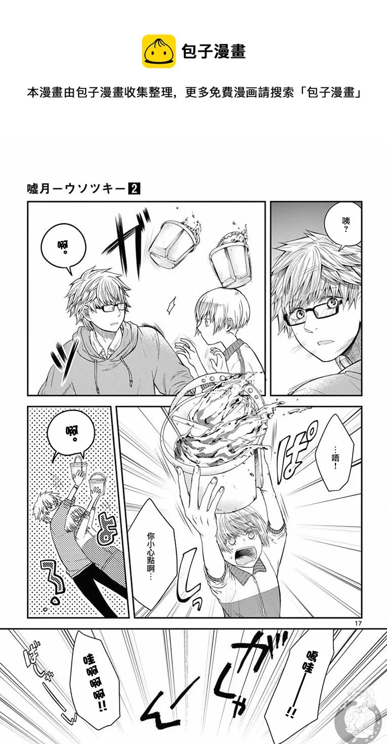 第14话 第18页