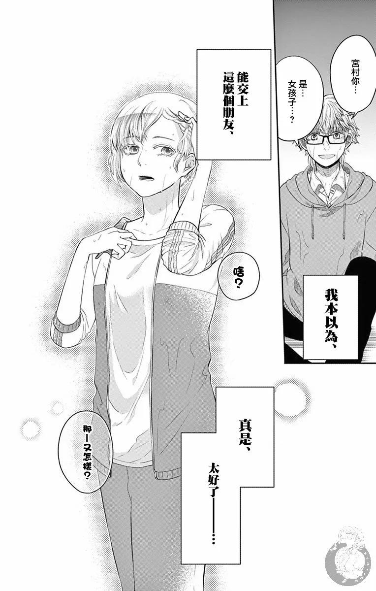 第14话 第21页