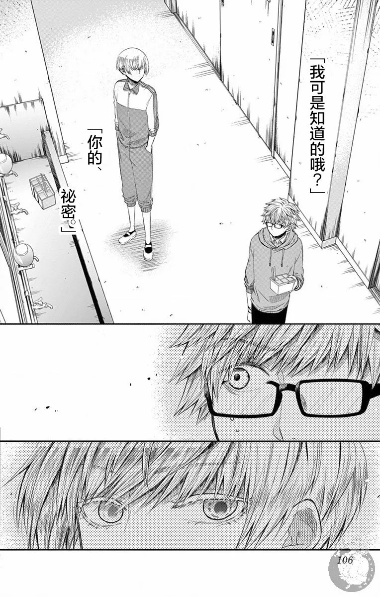 第13话 第3页