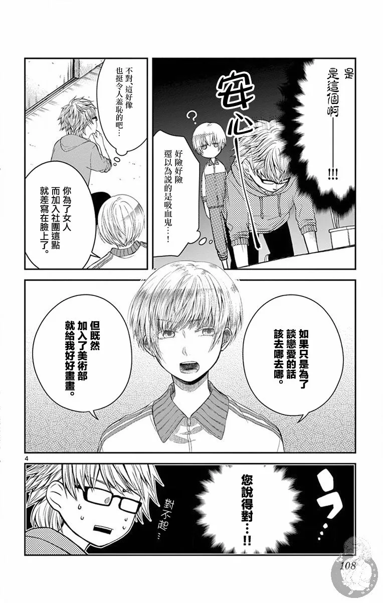 第13话 第5页