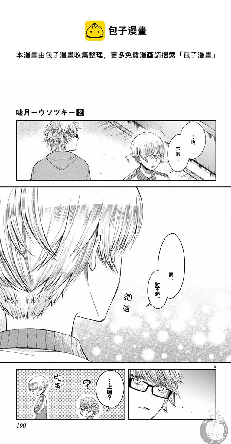 第13话 第6页