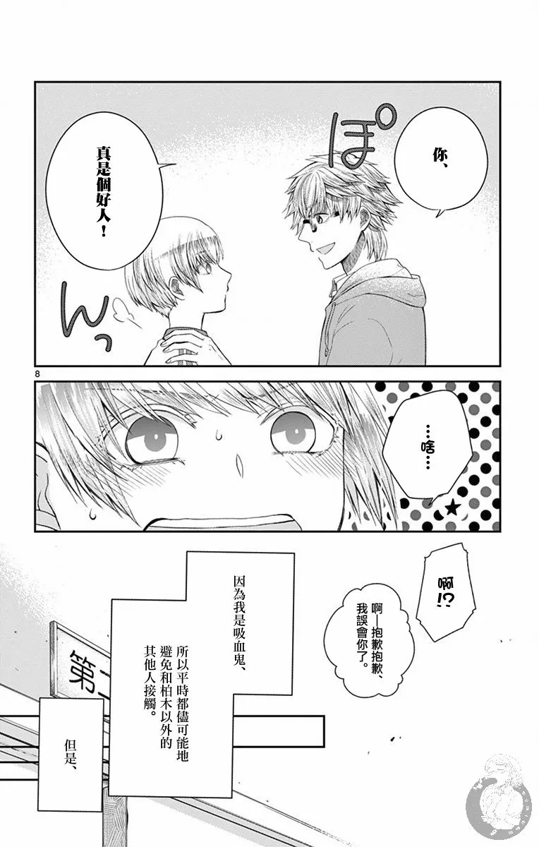 第13话 第9页