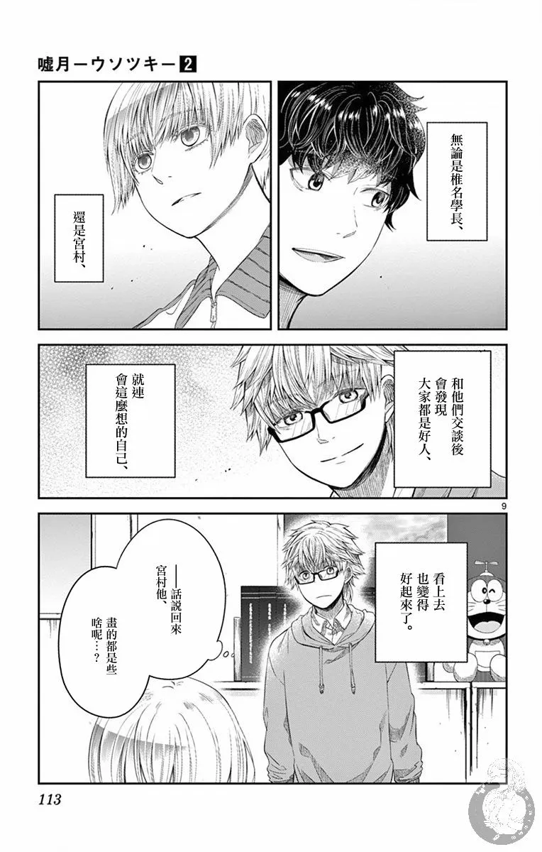第13话 第10页