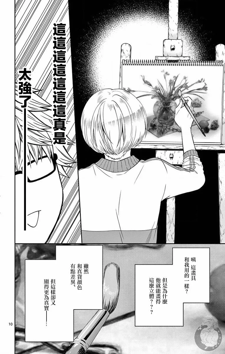第13话 第11页